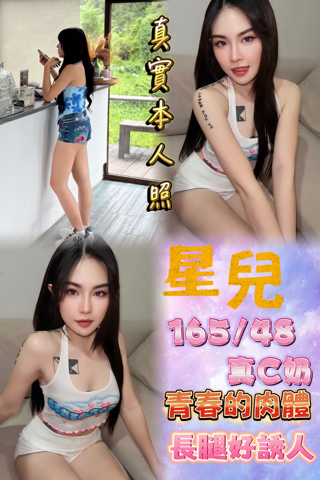 COCO外送台南 幽江 162/60/23/34D
